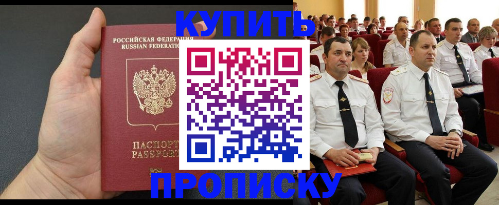 временная регистрация поиск в Черноголовке